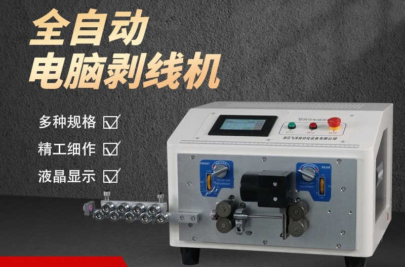 Automatic computer wire stripp - Gardening Tools Outline บทวิจารณ์และราคา
